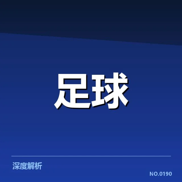 二、已确认的人员调整与赛事安排