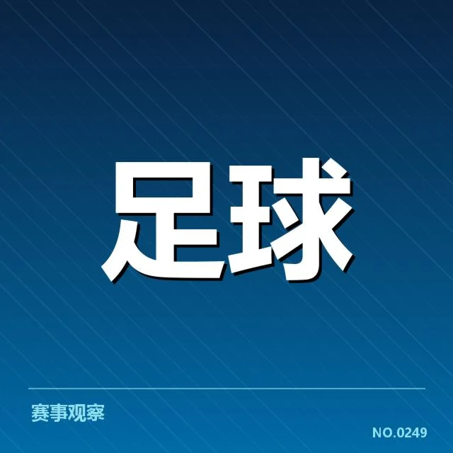 官方确认的伤病名单公布