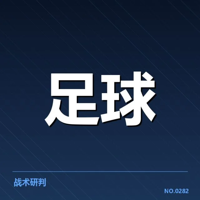 亚足联冠军联赛：青训建设如何驱动未来竞争力