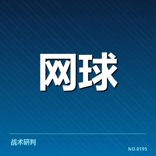 张帅法网夺冠：她能持续破局吗，张帅夺冠法网赛事进程介绍