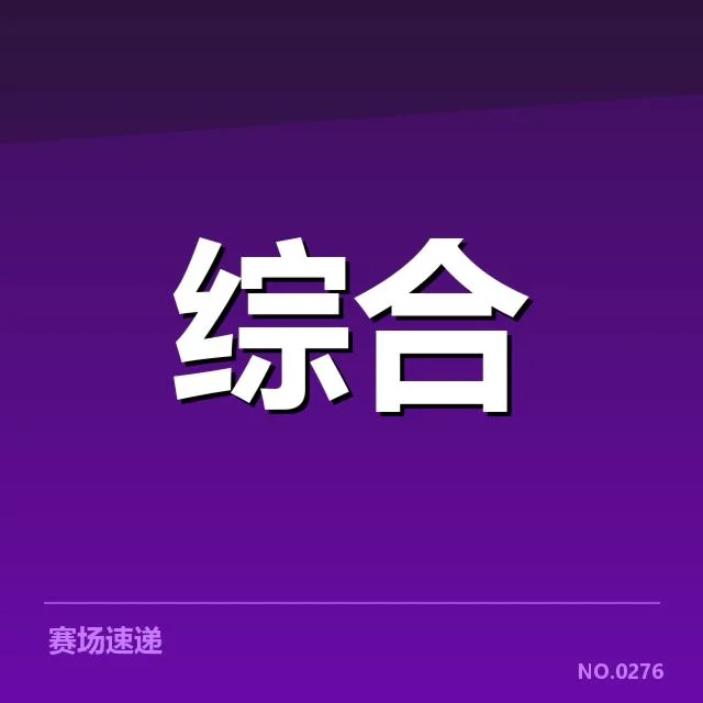 中国电竞亚运备战：选手状态与备战策略成疑问